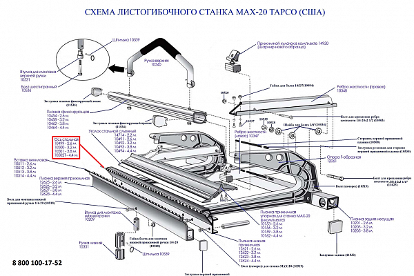 Ось стальная для станка Tapco MAХ-20 4,42 м