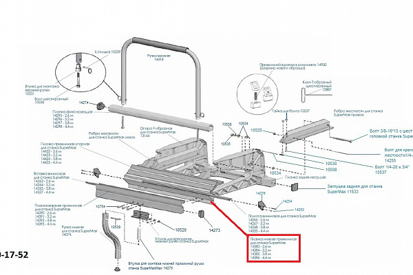 Планка нижняя прижимная для станка Tapco SuperMax 4,42 м