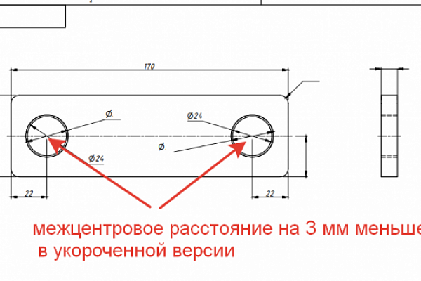 Тяга прижимной станции боковая Sorex (LBM Pro) укороченная -3 мм