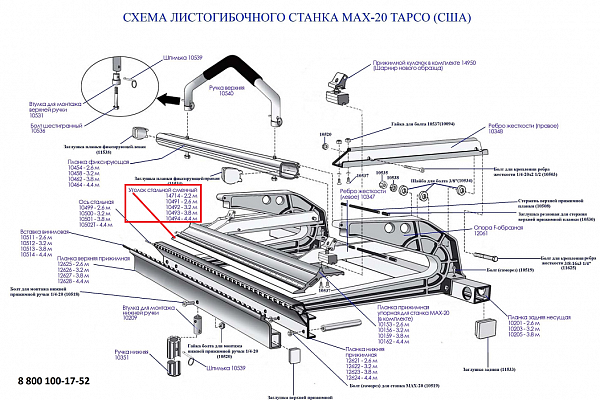 Уголок стальной сменный для станка 2,2 м Tapco